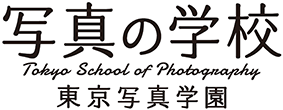 写真が学べる教室 写真の学校 東京写真学園